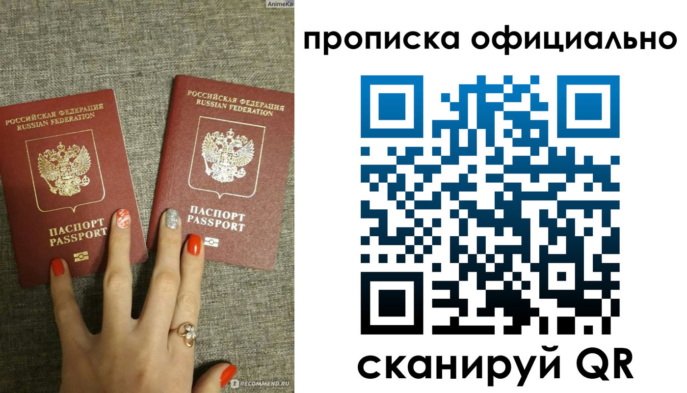 временная регистрация надежно в Данкове