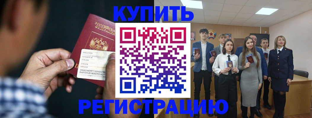 прописка для кредита в Данкове