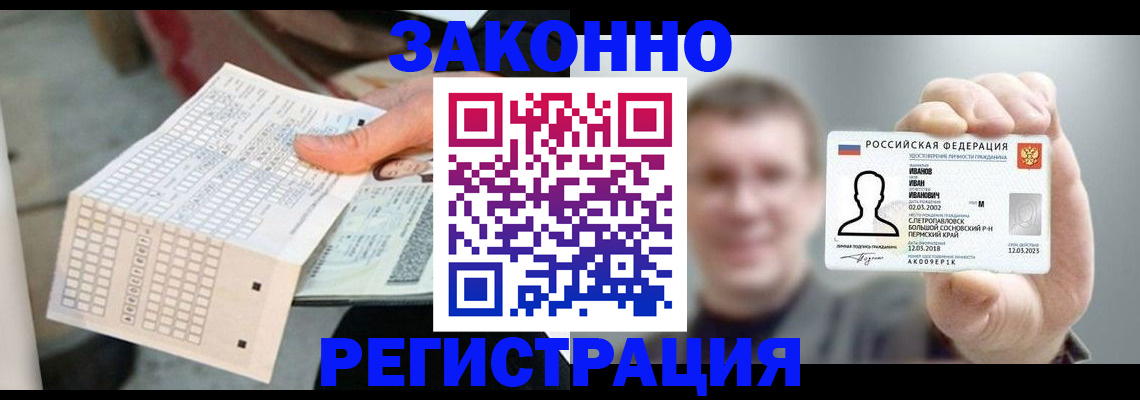 прописка законно в Данкове