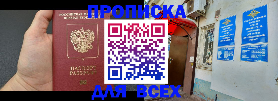 временная регистрация госуслуги в Данкове