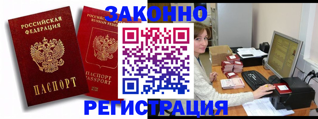 прописка для военкомата в Данкове